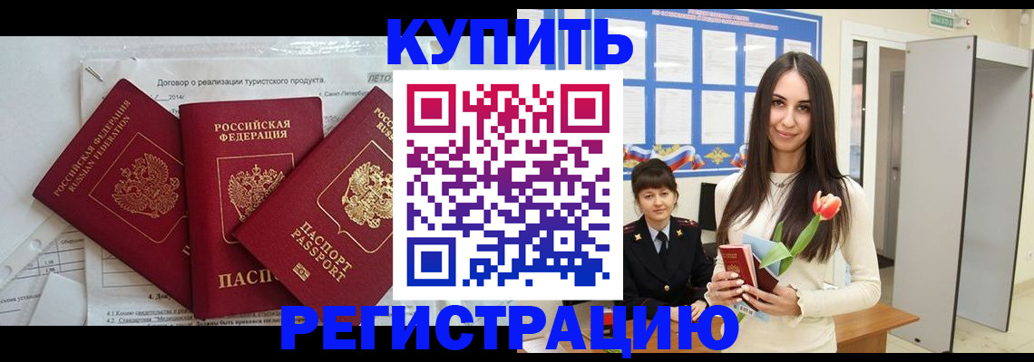 прописка для военкомата в Кызыле