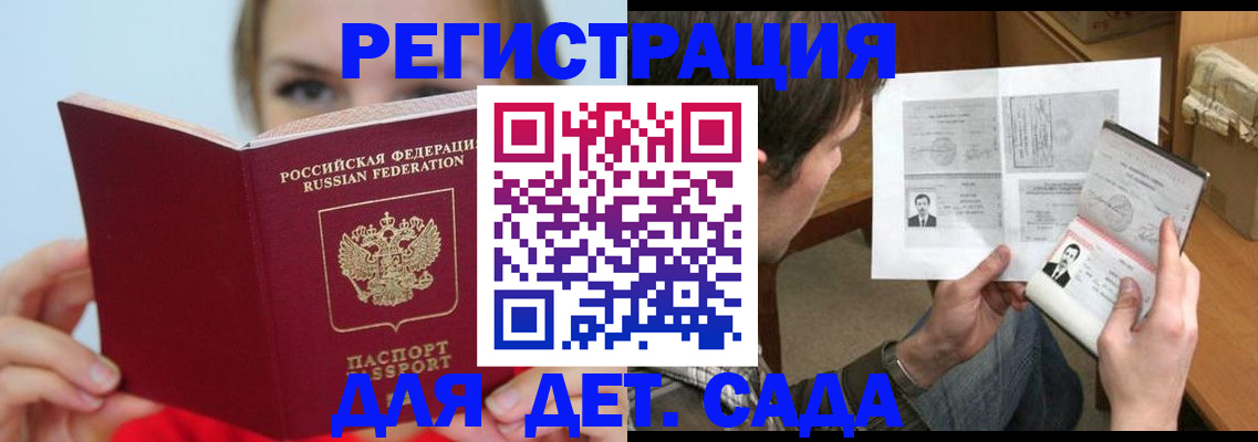 прописка регистрация в Кызыле